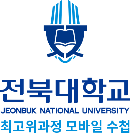 전북대학교 최고위과정